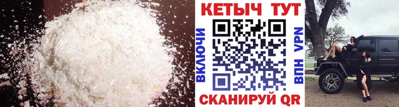 Кетамин ketamine  Валуйки 