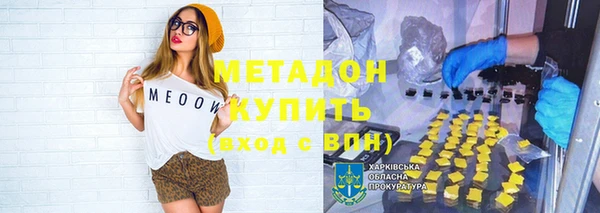 метамфетамин Арсеньев