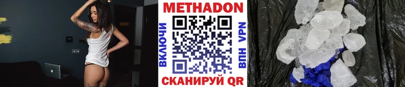 где можно купить наркотик Валуйки МЕТАДОН мёд